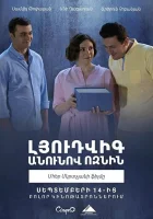  Ёжик по имени Людви смотреть онлайн (2018) 