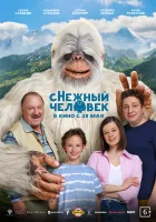  сНежный человек смотреть онлайн (2025) 
