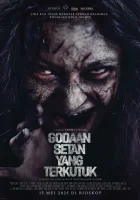  Сатанинские искушения смотреть онлайн (2025) 