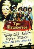 смотреть онлайн Три мушкетера (1948) бесплатно в HD 