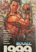 смотреть онлайн Класс 1999: Новый учитель (1994) бесплатно в HD 