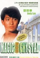 смотреть онлайн Волшебный кристалл (1986) бесплатно в HD 