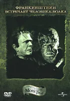 смотреть онлайн Франкенштейн встречает Человека-волка (1943) бесплатно в HD 