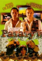  Рататуй смотреть онлайн (2006) 