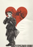 смотреть онлайн Республика ШКИД (1966) бесплатно в HD 