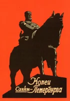 смотреть онлайн Конец Санкт-Петербурга (1927) бесплатно в HD 