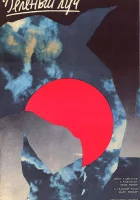 смотреть онлайн Зеленый луч (1986) бесплатно в HD 