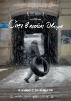 смотреть онлайн Снег в моём дворе (2024) бесплатно в HD 