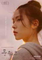 смотреть онлайн Лунная походка (2025) бесплатно в HD