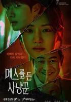  Охотник со скальпелем смотреть онлайн сериал 1 сезон 