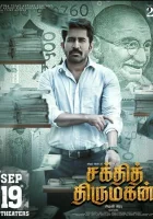 смотреть онлайн Благородный (2025) бесплатно в HD 