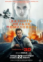 смотреть онлайн Казнить нельзя помиловать (2026) бесплатно в HD 