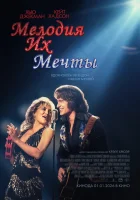 смотреть онлайн Мелодия их мечты (2025) бесплатно в HD 