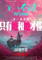 смотреть онлайн После тайфуна (2025) бесплатно в HD 