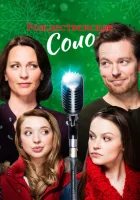 смотреть онлайн Рождественское соло (2017) бесплатно в HD 
