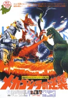 смотреть онлайн Террор Мехагодзиллы (1975) бесплатно в HD 