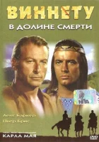 смотреть онлайн Виннету в долине смерти (1968) бесплатно в HD 